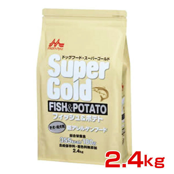 【LINE追加で500円OFF！】 スーパーゴールド フィッシュ＆ポテト 子犬・成犬用 2.4kg  ...