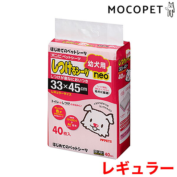 ボンビしつけるシーツ幼犬用40枚 30×45