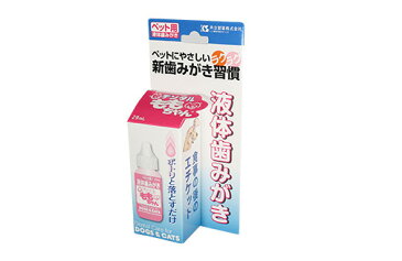 最大350円offクーポン★共立製薬 デンタルももちゃん 液体歯みがき ペット用 (犬用歯みがき・歯ブラシ) #54007