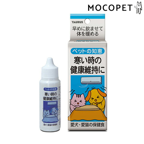 トーラス TAURUS ペットの知恵 保健食 30ml