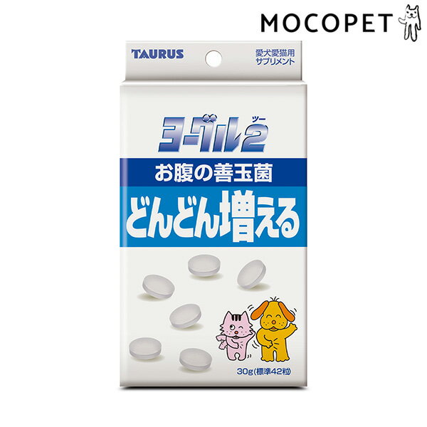 トーラス TAURUS ヨーグル2 善玉菌 30g サプリメント