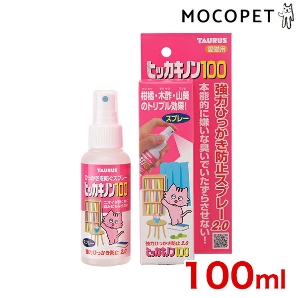 トーラス 愛猫用ヒッカキノン100　100ml 　　　 　　　 しつけ用品