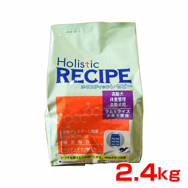 ホリスティックレセピー ラム＆ライス シニア 老犬・肥満犬・去勢犬用 2.4kg(400g×6) / パーパス Holistic RECIPE / 4516950110523 / 犬 ドッグフード 犬用 いぬ イヌ DOG #55951