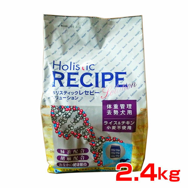 ホリスティックレセピー チキン＆ライス ライト 2.4kg(400g×6) / パーパス Holistic RECIPE / 4516950110929 / 犬 ドッグフード 犬用 いぬ イヌ DOG #55957