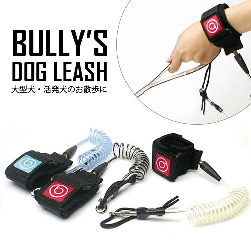 BULLY'S DOG LEASH  ブリーズ ドッグ・リーシュコード