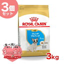 【お得な3個セット】ロイヤルカナン フレンチブルドッグ 子犬用 3kg / フレンチブルドッグ子犬用（生後12ヵ月齢まで） / BHN 犬 ドライフード ジッパー有り st-w-091016-01-00