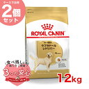 ロイヤルカナン ラブラドールレトリバー 成犬～高齢犬用 12kg / ラブラドールレトリバー 成犬～高齢犬用（生後15ヵ月齢以上） / BHN 犬 ドライフード ジッパー無し #st50690