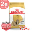 【お得な2個セット】ロイヤルカナン シーズー 成犬～高齢犬用 7.5kg / シーズー成犬 高齢犬用（生後10ヵ月齢以上） / BHN 犬 ドライフード ジッパー有り stw-1001837-00-00 WS2024