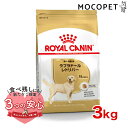 ロイヤルカナン ラブラドールレトリバー 成犬～高齢犬用 3kg / ラブラドールレトリバー 成犬～高齢犬用（生後15ヵ月齢以上） / BHN 犬 ドライフード ジッパー有り