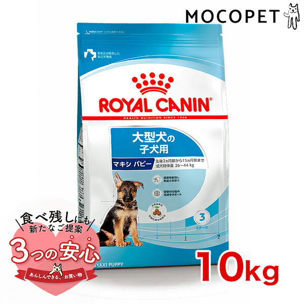 楽天市場】ロイヤルカナン子犬用10キロの通販 楽天市場】ロイヤルカナン子犬用10キロの通販