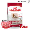 ロイヤルカナン ミディアム エイジング 10＋ 15kg / 中型犬（成犬時体重11～25kg）高齢犬用（10歳以上） / SHN 犬 ドライフード ジッパー無し #w-123760-00-00 