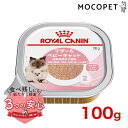 ロイヤルカナン マザー＆ベビーキャット 100g / 成長前期の子猫用(母猫用: 妊娠後期～授乳期、子猫用: 生後1～4ヵ月齢まで) / FHN-WET 猫 ウェットフード パウチ #w-133893-00-00