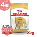 【お得な4個セット】ロイヤルカナン プードル 成犬用 3kg / プードル成犬用（生後10ヵ月齢以上） / BHN 犬 ドライフード ジッパー有り #w-137888-00-00