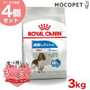 楽天モコペット【お得な4個セット】ロイヤルカナン ミディアム ライト ウェイト ケア 3kg / 中型犬 減量したい犬用（生後12ヵ月齢以上） / CCN 犬 ドライフード ジッパー有り #w-137905-00-00