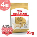 ロイヤルカナン ラブラドールレトリバー 成犬～高齢犬用 3kg / ラブラドールレトリバー 成犬～高齢犬用（生後15ヵ月齢以上） / BHN 犬 ドライフード ジッパー有り #w-137913-00-00