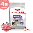 ロイヤルカナン ミディアム ステアライズド 3kg / 中型犬 避妊・去勢犬用（生後12ヵ月齢以上） / CCN 犬 ドライフード ジッパー有り #w-137920-00-00