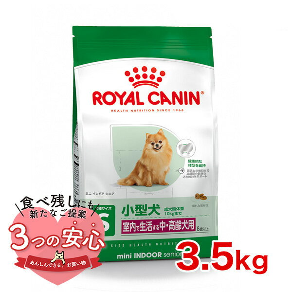 ロイヤルカナン　シニア犬用　中型犬　10kg ロイヤルカナン シニア犬用 中型犬 10kg