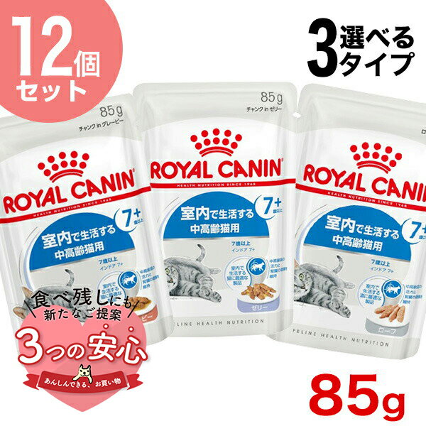 楽天市場】ロイヤルカナン パウチ ローフの通販