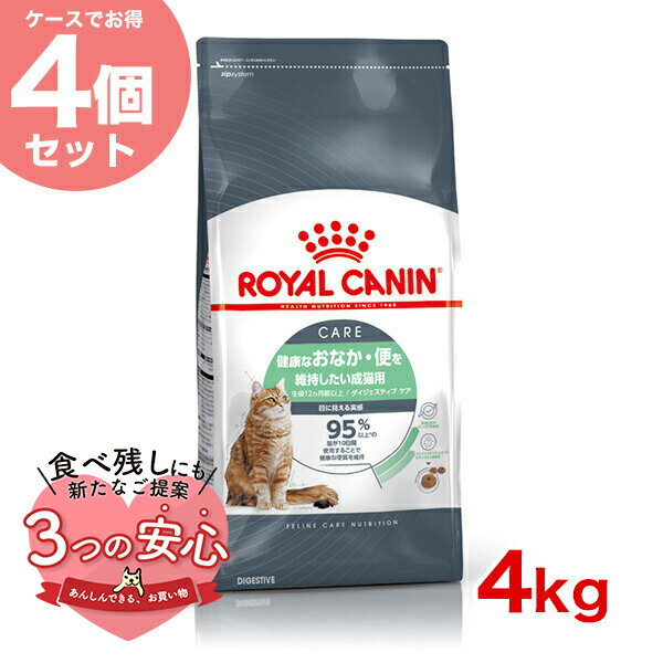 ROYAL CANIN フィーライン ケア ニュートリション ダイジェスティブ ケア 4kg #w-172016-00-00