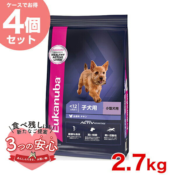 Eukanuba スモール パピー 2.7kg / ドッグフード ドライフード 子犬用 小型犬 13182550909355 #w-162049-00-00