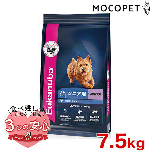 ユーカヌバ Eukanuba スモール シニア 7.5kg / ドッグフード ドライフード 高齢犬用 小型犬 3182550909464 w-162060-00-00