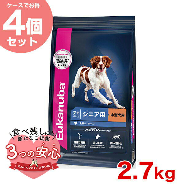 [ユーカヌバ]Eukanuba 【お得な4個セット】ミディアム シニア 2.7kg / ドッグフード ...