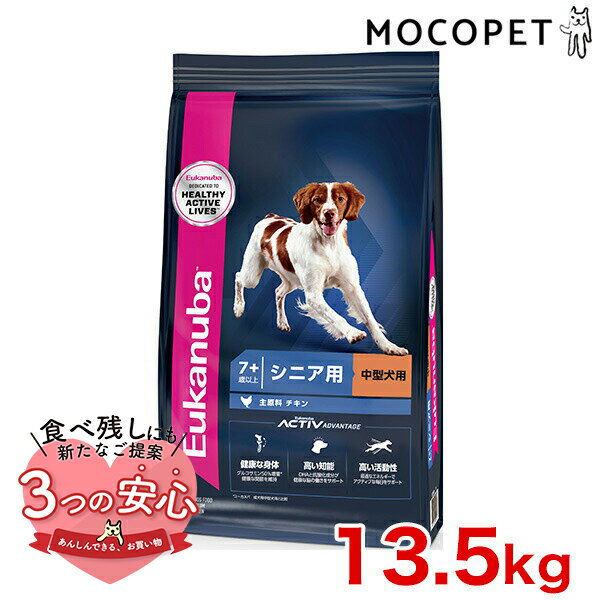 6/1Ψ1/2100%PԸ+400ߥݥͭ[桼̥]Eukanuba ߥǥ ˥ 13.5kg / ...