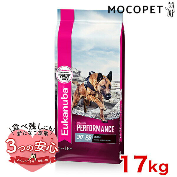 Eukanuba プレミアムパフォーマンス 30/28 ワーク 17kg プレミアムフード ドライ 成犬用 犬 3182550926195 #w-165596-00-00