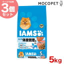 【お得な3個セット】アイムス 成犬用 体重管理用 ラム＆ライス 小粒 5kg×3袋 / 犬 ドッグフード ドライ #stw-133513