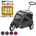 【あす楽】レビュー特典プレゼント★【正規保証つき】エアバギー フォー ドッグ トゥインクル[Air Buggy for DOG TWINKLE] / 中型犬 多頭飼用 犬用 カート 散歩 通院 介護 #stw-142838 4580445420954 4580445420961 4580445403735[ab_pr]