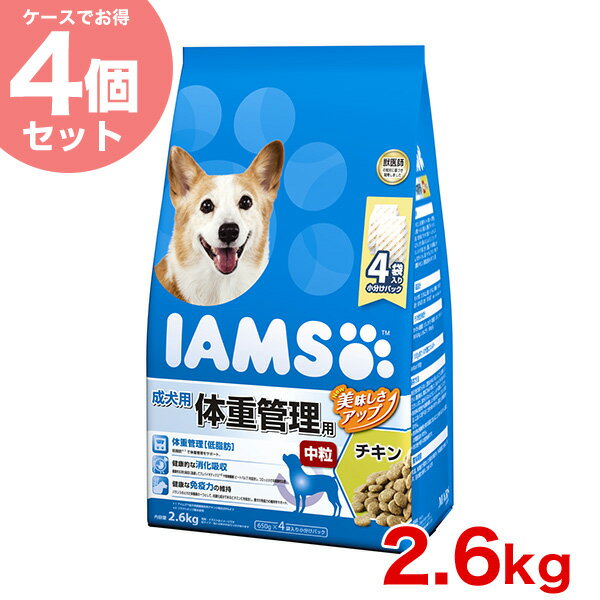 【お得な4個セット】[アイムス]IAMS 成犬用 体重管理用 チキン 中粒 2.6kg/ 犬 ドッグフード ドライ 20908874