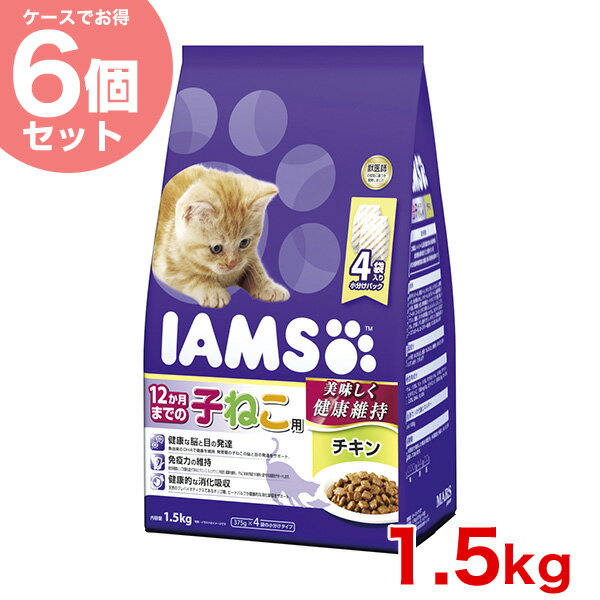 楽天モコペット【お得な6個セット】[アイムス]IAMS 12か月までの子ねこ用 チキン 1.5kg/ 猫 キャットフード ドライ 20908893