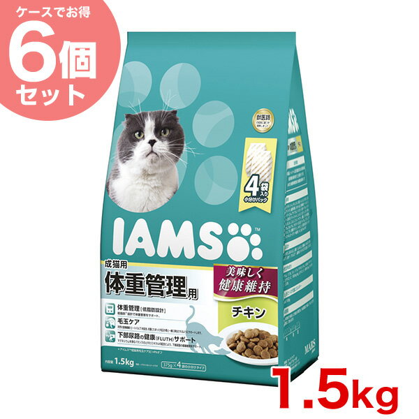 IAMS 成猫用 体重管理用 チキン 1.5kg/ 猫 キャットフード ドライ 20908898