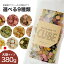 【あす楽】【お徳用】宮崎県でつくったおやつ ちょこっとキューブ 380g / ジッパー付き袋 国産 / 野菜 ササミ ヤギミルク にんじん かぼちゃ ほうれん草 ビーフ さつまいも まぐろ カテキンミルク / 柔らか 子犬 成犬 高齢犬 老齢犬 お散歩 犬友【チャリティー対象商品】