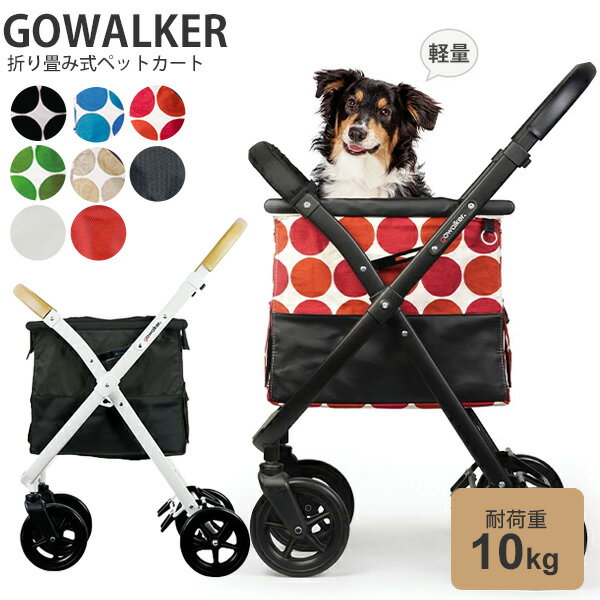 最大350円offクーポン★[ゴーウォーカー]gowalker 2WAY ショッピングキャリーバッグ セット(本体フレーム+キャリーバッグ) / ショッピングカート マルチカート おしゃれ 大容量 軽量 買い物 トートバッグ キャリーケース かご 折りたたみ