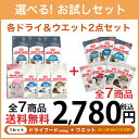 【最大400円クーポン有※要取得】ロイヤルカナン 猫用 お試しスターターセット 年齢別セット / 子猫 成猫 高齢猫 下部尿路ケア 毛玉 ダイエット rev_c SoLc