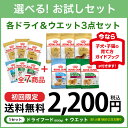 【4/18限定！当選率1/2！最大100 P還元※要エントリー】ロイヤルカナン 小型犬用 お試しスターターセット / ドライフード ウエットフード royal cain ダックスフンド プードル チワワ 超小型犬 子犬 成犬 老犬 アダルト シニア【RCA】 rev_c SoLd