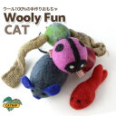 [ウーリーファン]Wooly Fun!! 100%ウールでできた おもちゃ 猫用 コスゲ キャットニップ付き / 羊毛100％ 猫用 コスゲ ハンドメイド 手作り 化学物質不使用の天然着色料で安全 ひとつひとつ手作り[pm]