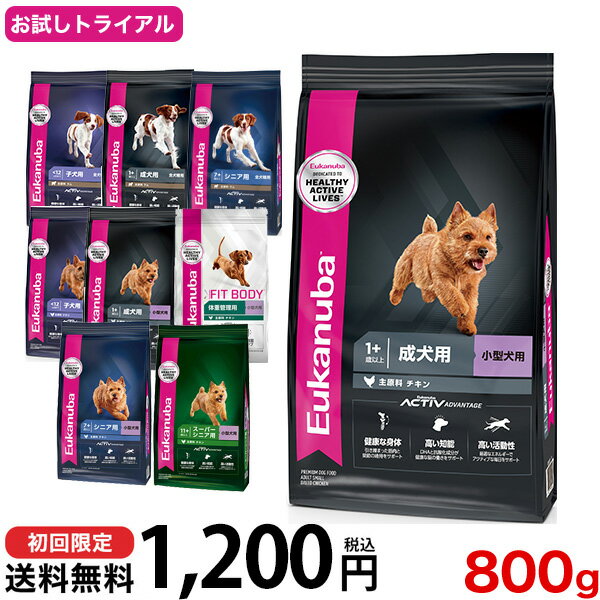 ユーカヌバ お試し企画 800g / 小型犬