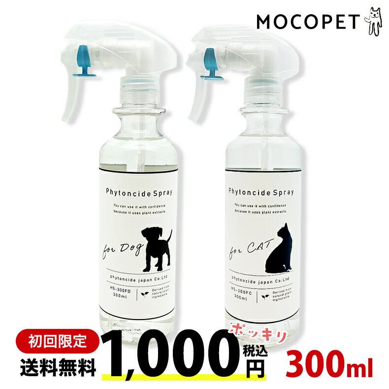 フィトンチッドお試し フィトンチッド ジャパン フィトンチッドスプレーフォードッグ 300ml 4535149001855 #w-172306-00-00