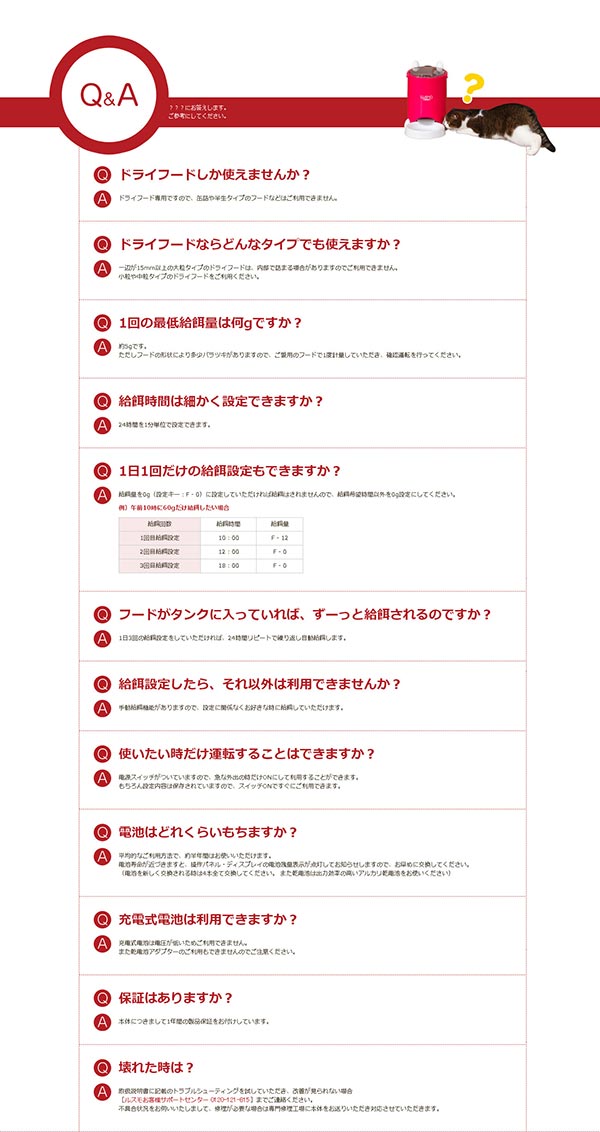 NEWルスモ ペットフィーダ / 自動給餌器 ペットフード ドライ 犬用 猫用 るすも 犬 猫 ペット 自動 餌 えさ えさやり LUSMO ペット 自動給餌器 正規品 イエロー オレンジ レッド #st-lusmo