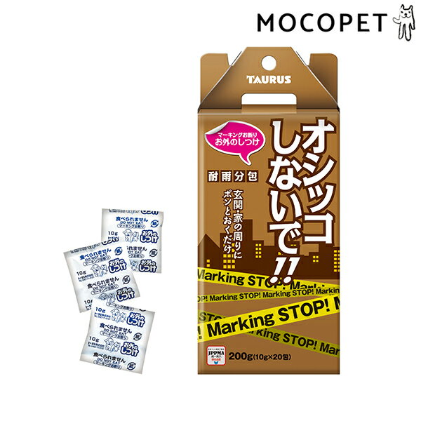 トーラス お外のしつけ マーキングお断り 耐雨分包 （犬の侵入・被害防止） 4512063173035 犬猫の嫌がる天然ハーブを多種集めた複合忌避剤です。犬や猫が糞尿を次第にしなくなり、寄り付かなくなります。雨や日照りに強く、使いやすい分包タイプです。20包入りで大変お得、色々なところにお使いください。 - JANコード 4512063173035 サイズ 【大きさ】W250×D205×H290 (mm)　 素材 ヘンルーダー(ミカン科)／カンファー(クスノキ科)／ローズマリー(シソ科)／ジュニパー(ヒノキ科)／メントール(ハッカ)／シトロネラ(イネ科)／クローブ(丁字)／カッシア(センナ)／カプサイシン(唐辛子)／オレオレジン(黒胡椒） 重量 - 使用方法 【使用場所】玄関、お庭、生垣、電柱、車の周り、その他でよくオシッコやウンチをされる場所に。室内では絶対使用しないでください。【使い方】分包を通常は30cm〜50cm離してお使いください。犬猫の癖に応じて、必要な時は一度に数個置いてください。【持続時間】3週間前後(天候により異なります) 適正サイズ - 付属品 - 原産国または製造地 日本 備考 - タグ：猫用品 しつけ用品 侵入・被害防止 猫砂・トイレ用品 トイレ便利グッズ 犬用品