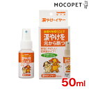 【最大 10,000円オフクーポン ※要LINE条件達成】トーラス トーラス 涙やけイヤー 50ml (犬用ティアクリーナー・目ヤニの掃除・涙やけ対策) 451...