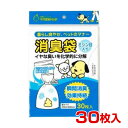 最大400円オフ★マルアイ 消臭袋(小)ミシン目入り 30枚入 (犬用携帯うんち袋・うんち取り) #w-090869-01-00 防災セット