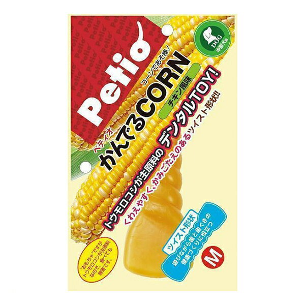 【LINE追加で500円OFF！】ペティオ [Petio] かんでるCORNツイスト M (犬用品 おもちゃ・デンタル系)