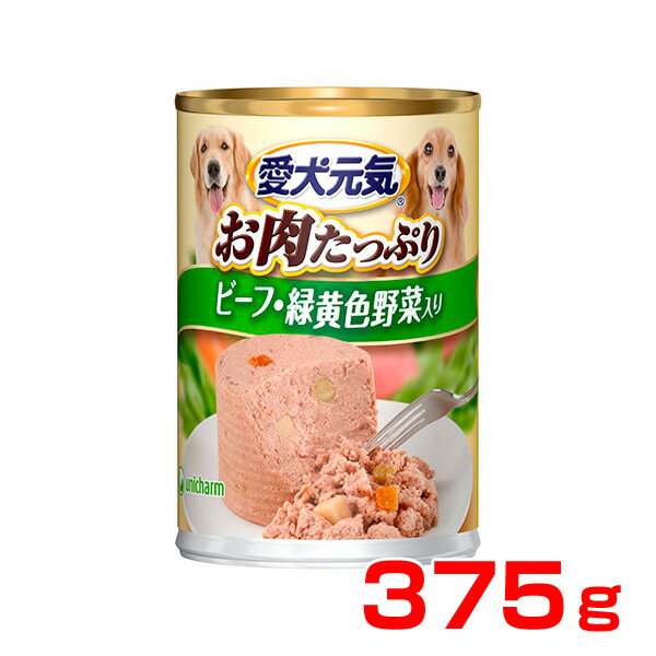 愛犬元気 缶ビーフ・緑黄色野菜入り ３７５ｇ