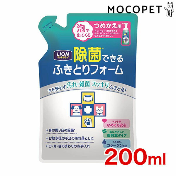 手足,おしりの汚れ、バイ菌をスッキリふき取る除菌できるシリーズが誕生しました。ふき取るだけで高い除菌効果を発揮します。植物生まれの除菌成分（グレープフルーツ種子抽出エキス配合）で汚れもバイ菌もスッキリふき取ります。ペットがなめても安心。ペットの肌に優しい低刺激タイプです。つめかえ用です。商品詳細・4903351000216・【分類】衛生用品【商品サイズ】180.120.34【原産国または製造地】国産タグ：モコペット 犬用品 おふろ・衛生用品 ボディタオル 猫用品