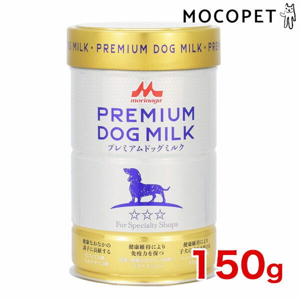 ワンラック プレミアムドッグミルク 150g 4978007001725 / 犬用 おやつ 森乳サンワールド [正規品] #w-100641