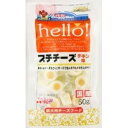 【最大 10,000円オフクーポン ※要LINE条件達成】ドギーマン hello!プチチーズ チキン味 50g / 犬用 おやつ いぬ #w-101105