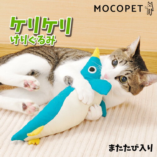 ペティオ [Petio] けりぐるみ ペンギン /猫用 おもちゃ #w-101433[RC2204]